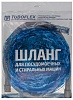 Шланг сливной 1,5 м, /150/